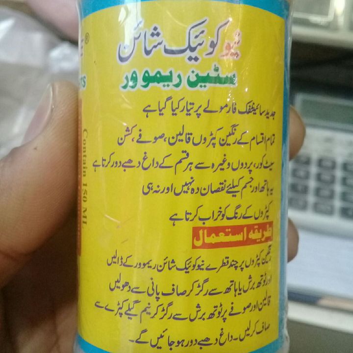 Quick%20Shine%20Stain%20Remover%20for%20Cloth%20&%20Carpeys%20-%20Image%202