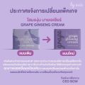 Asia Grape Ginseng Cream by Asia (Size 5 G.). 