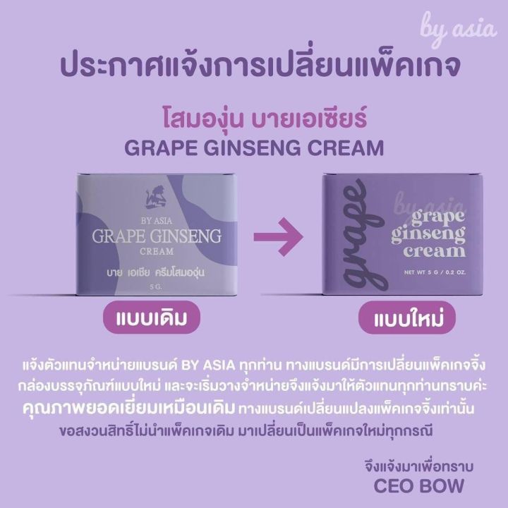 Asia%20Grape%20Ginseng%20Cream%20by%20Asia%20(Size%205%20G.)%20-%20Image%202
