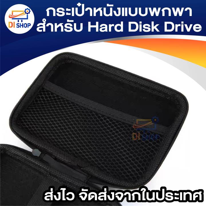 2.5%20HDD%20leather%20bag%20for%20portable%20hard%20disk%20drive%20bag%20charger%20cable%20earphone%20-%20Image%203