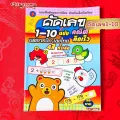 🧧Exercise screening machine 1-10 bears🧧Thai language introduction to Egk-kai-H kindergarten preparation, Aesop story, bedtime story. 