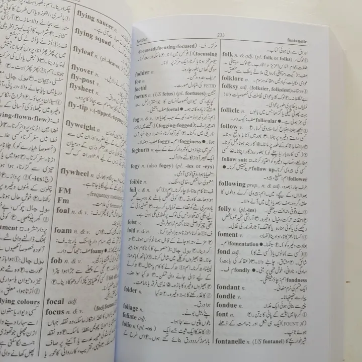 LITTLE%20OXFORD%20ENGLISH%20TO%20URDU%20DICTIONARY%20BY%20SHAN%20UL%20HAQQI%20-%20Image%203