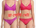 Thai rose soft net bras panty set. Best quality for girls women bra.. 