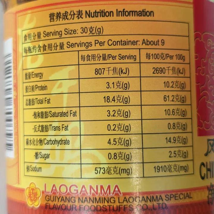 LAO%20GAN%20MA%20Tao%20Huabi%20Chilli%20Sauce%20With%20Chicken%20280gm%20%7C%20Chinese%20Achar%20%7C%20Chilli%20Oil%20-%20Image%206