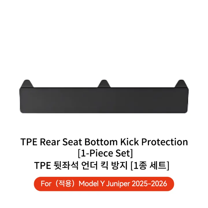 YZ%20For%20Tesla%20Model%20Y/3%20Juniper%202021-2025%20Rear%20Seat%20Lower%20Anti-kick%20Pad%20Protective%20Mat%20Electric%20Vehicle%20Protective%20Accessories%20-%20Image%206