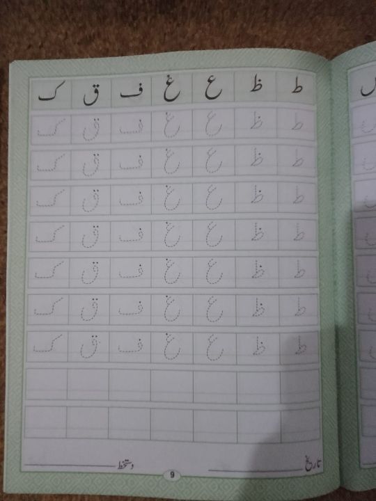 set%20of%204%20Urdu%20khushkhati%20%7C%20Urdu%20writing%20books%20%7C%20Best%20for%20practice%20Urdu%20handwriting%20%7C%20From%20beginner%20to%20advance%20-%20Image%204