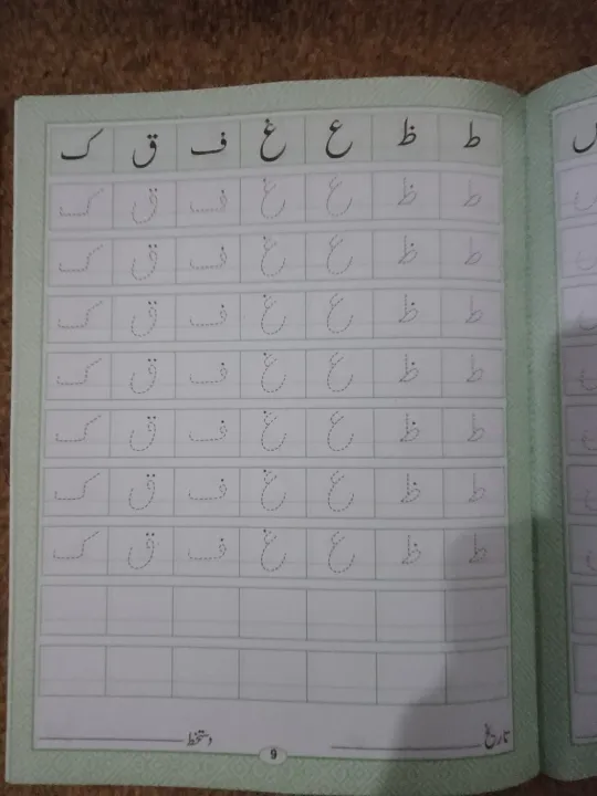 set%20of%204%20Urdu%20khushkhati%20%7C%20Urdu%20writing%20books%20%7C%20Best%20for%20practice%20Urdu%20handwriting%20%7C%20From%20beginner%20to%20advance%20-%20Image%204
