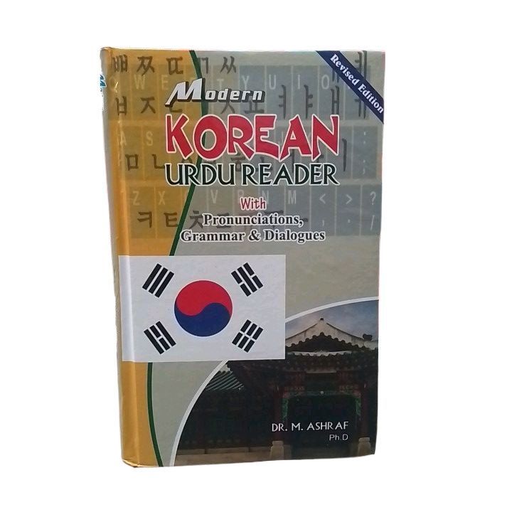 modern Korean Urdu reader by Dr m ashraf PHD