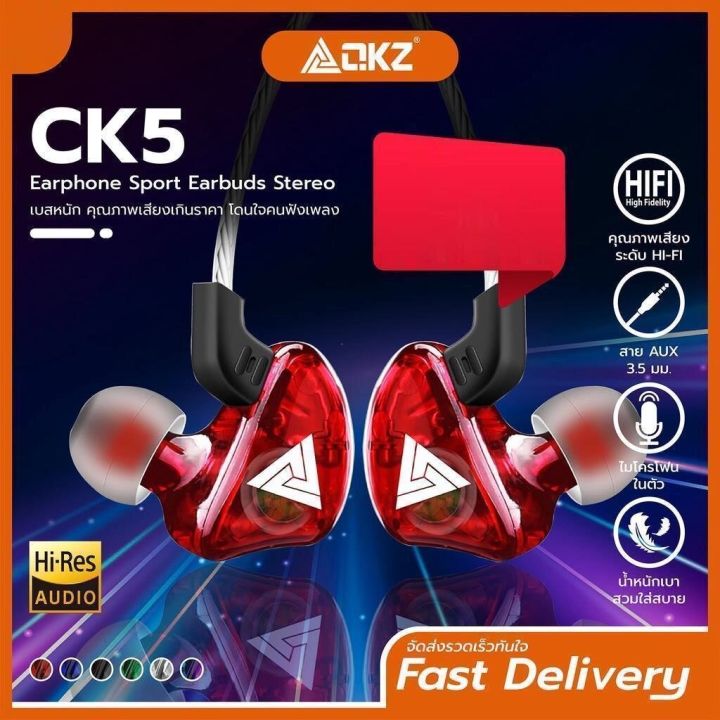 QKZ CK5 in ear headphones are good quality, the price is good, the bass is strong, the listener is 1.2 meters long, 100% genuine.