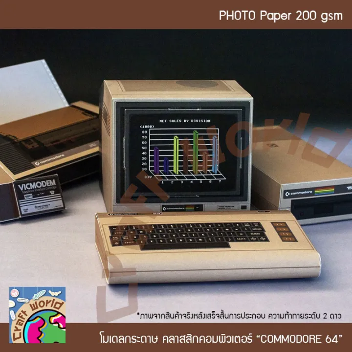 Model%20of%20a%20Classic%20Computer,%20Commodore%2064,%20Paper%20Model,%20Paper%20Doll,%20Papercraft%20(for%20Cutting%20and%20Assembling%20Yourself)%20-%20Image%207