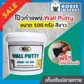 ♜Fast shipping♜Bosny wall putty White 500g boss wall putty putty repair crack Wall A53-05. 