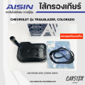 Aisin Automatic Transmission Filter Set Gear Gasket Chevrolet Colorado, Trailblazer Code Stagm-4001, Stagm-4001G. 