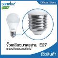 Saneluz Series 1 LED bulb 3W 5W 7W 9W 12W 14W 18W White Daylight 6500K warm white 3000K LED table tennis light e27 screw terminal fooled home lighting AC 220V led VNFs. 