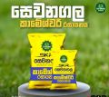 sewanagala kameshwaree 25 pack. 