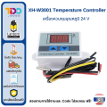 XH-W3001 temperature controller 12v 24V 220V. 