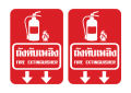 Fire extinguisher sticker, fire extinguisher label, fire extinguisher label sticker (fire extinguisher label) 1 A4 sheet get 2 packs [code F-045]. 