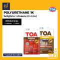 Toa polyurethane 1K T-3000 polyurethane 1K gloss (1/4 GL) Toa polyurethane 1K T-4000. 