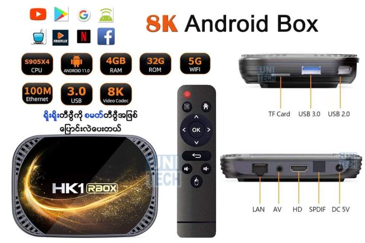 HK1-RBox%20X4S%20Android%20Box%20(Ram%204GB/Rom%2032GB)%20-%20Image%203