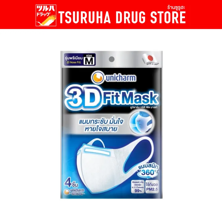 M / Unicharm 3D fit mask adult size m