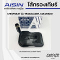 Aisin Automatic Transmission Filter Set Gear Gasket Chevrolet Colorado, Trailblazer Code Stagm-4001, Stagm-4001G. 