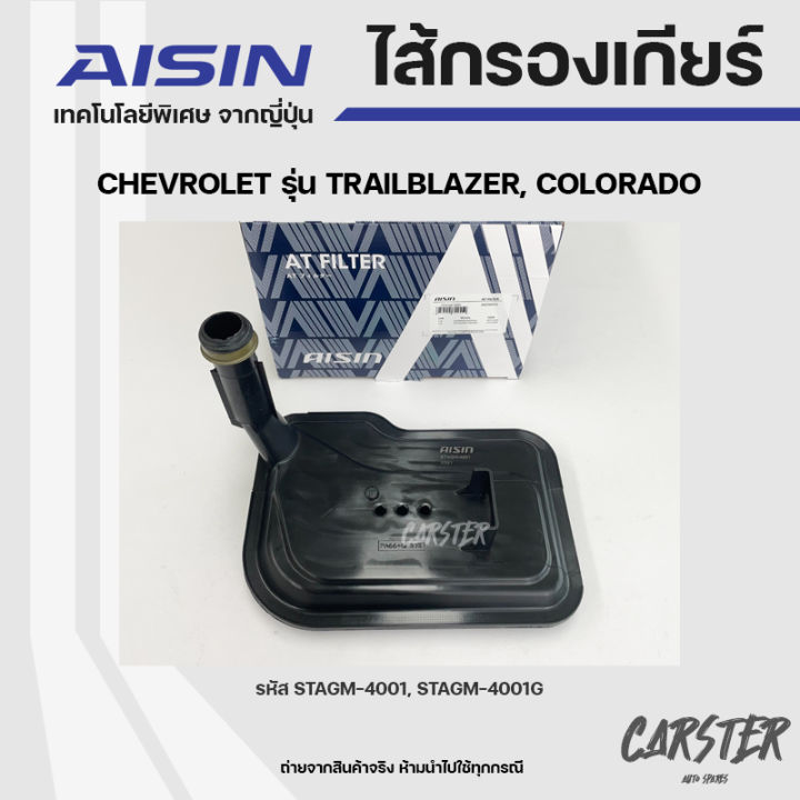 Aisin%20Automatic%20Transmission%20Filter%20Set%20Gear%20Gasket%20Chevrolet%20Colorado,%20Trailblazer%20Code%20Stagm-4001,%20Stagm-4001G%20-%20Image%202