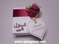 Fancy Nikkah Bid Boxes(100 pcs)  Apna Press lahore (Customized). 