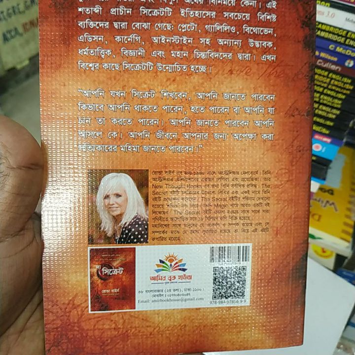 The%20Secret%0A%0ABook%20by%20Rhonda%20Byrne%20(Bangla)%20-%20Image%204