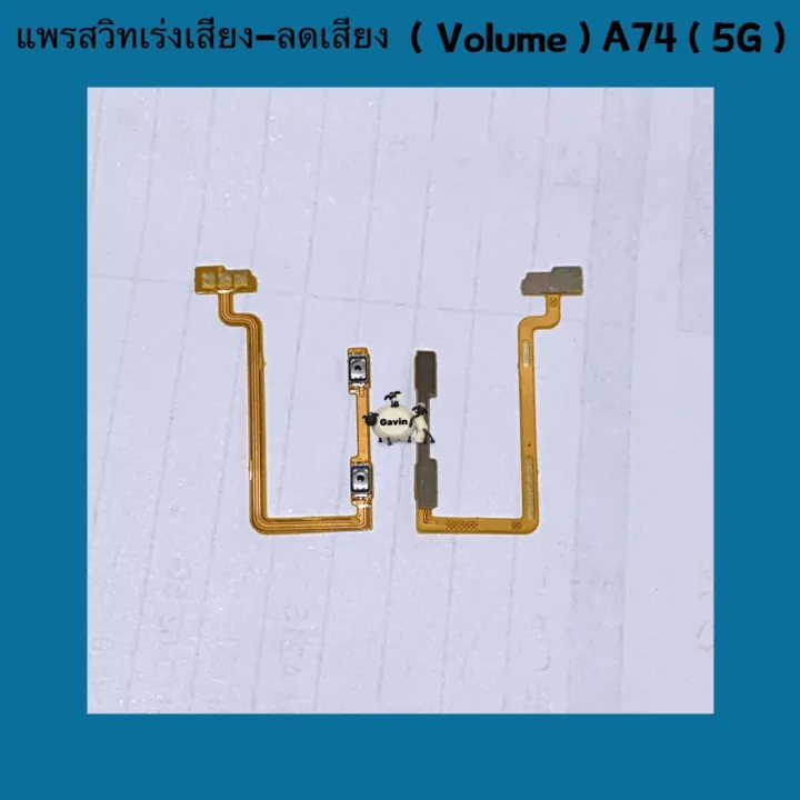 Oppo A74 (5G)