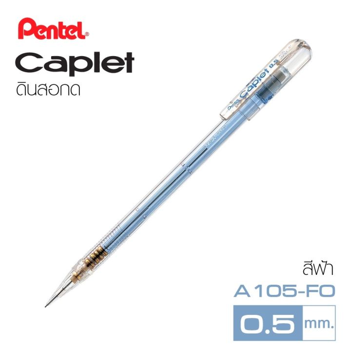 Pentel caplet A105 0.5mm Pentel mechanical pencil blue handle
