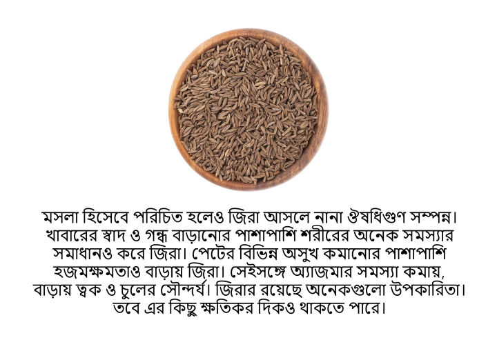 AgroAcres%20Jeera%20Cumin%20200%20Gm%20-%20Image%203