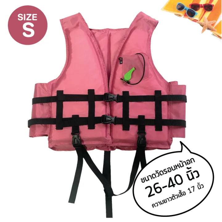 Life%20Jacket%20Made%20from%20210D%20Nylon%20Oxford%20Fabric,%20Light%20Pink.%20Size-S%20for%20Young%20Children%20Can%20Support%20a%20Weight%20Not%20Exceeding%2030kg.%20-%20Image%202