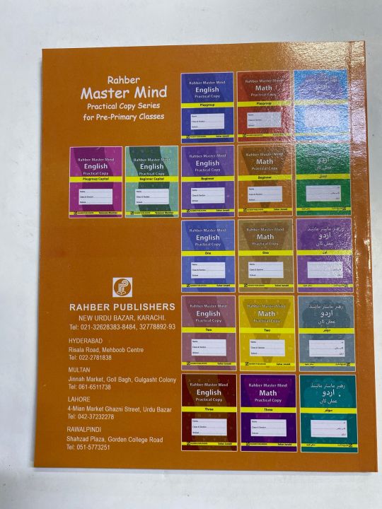 RAHBER%20MASTER%20MIND%20MATH%20PRACTICAL%20COPY%20BEGINNER%20BY%20RAHBER%20PUBLISHERS%20-%20Image%202