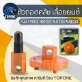 Clutch remover 5200,3800,1700 1 set of three-pin remover (2 pieces) stop piston, remove the mule, quality product, clutch remover set. 