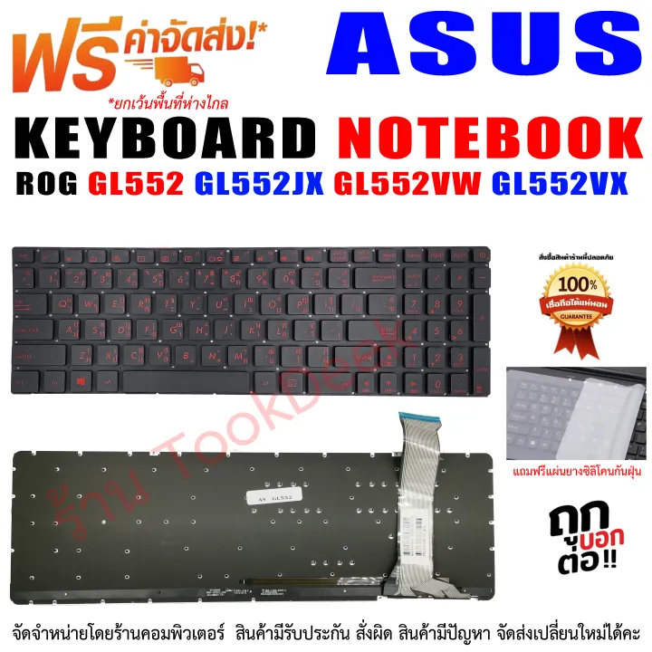 Keyboard Asus ROG gl552 gl552jx gl552vw gl552vx