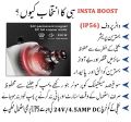 INSTA BOOST AUTOMATIC WATER PRESSURE BOOSTER PUMP FOR SHOWERS INSTANT GEYSER AND FOR WHOLE WASHROOM SETUP  24V. 
