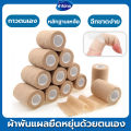 Elastic Cloth Tape 2.5Cm/5Cm, Therapy Tape, Muscle Tape Exercise Tape with Self-Adhesive ​ 4.5 Meters Long. 