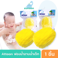 Attoon Baby Bath Sponge, Baby Body Scrub, Baby Sponge, Natural Sponge, Body Scrub Sponge (Size S / Size m). 