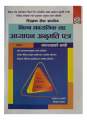 Bidhya Bikash Teaching License Book Lower Secondary Level || Adhyapan Anumati Patra Nimna Madhyamik Taha || New Edition 2082/83. 