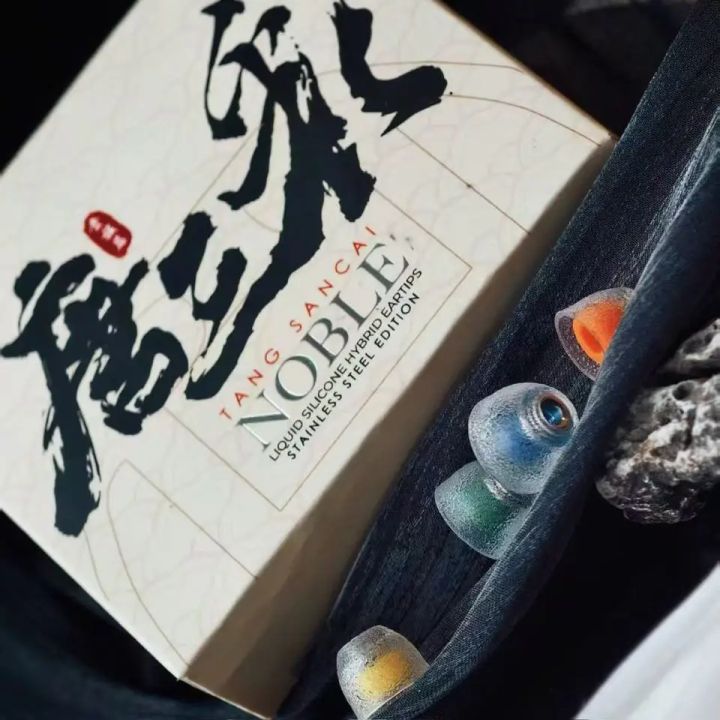 TANGZU%20Tang%20Sancai%20Noble%20Eartips%20Liquid%20Silicone%20Hybrid%20Eartips%20Stainless%20Steel%20Edition%20-%20Image%202
