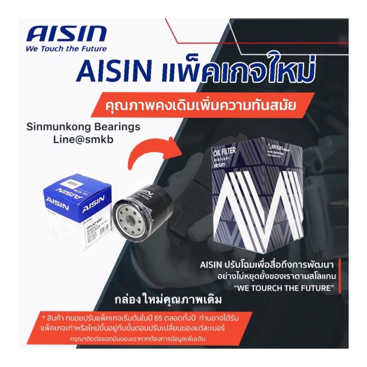 Aisin%20Toyota%20%E0%B8%81%E0%B8%A3%E0%B8%AD%E0%B8%87%E0%B8%99%E0%B9%89%E0%B8%B3%E0%B8%A1%E0%B8%B1%E0%B8%99%E0%B9%80%E0%B8%84%E0%B8%A3%E0%B8%B7%E0%B9%88%E0%B8%AD%E0%B8%87%20%E0%B9%80%E0%B8%9A%E0%B8%AD%E0%B8%A3%E0%B9%8C%204016%20:%20%E0%B8%81%E0%B8%A3%E0%B8%AD%E0%B8%87%E0%B9%80%E0%B8%84%E0%B8%A3%E0%B8%B7%E0%B9%88%E0%B8%AD%E0%B8%87%E0%B9%82%E0%B8%95%E0%B9%82%E0%B8%A2%E0%B8%95%E0%B9%89%E0%B8%B2%20%E0%B9%84%E0%B8%97%E0%B9%80%E0%B8%81%E0%B8%AD%E0%B8%A3%E0%B9%8C%E0%B9%80%E0%B8%89%E0%B8%9E%E0%B8%B2%E0%B8%B0%E0%B9%80%E0%B8%84%E0%B8%A3%E0%B8%B7%E0%B9%88%E0%B8%AD%E0%B8%87%20D4D%201KD%202KD%20(4016%20%20%E0%B9%82%E0%B8%95%2096mm.)%20%E0%B8%9B%E0%B8%B51998-2002%20-%20Image%204