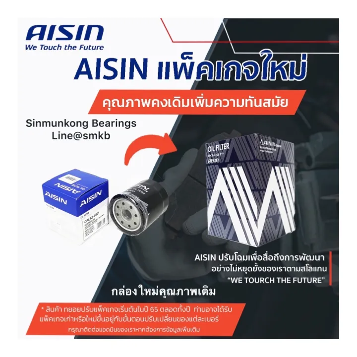 Aisin%20Toyota%20%E0%B8%81%E0%B8%A3%E0%B8%AD%E0%B8%87%E0%B8%99%E0%B9%89%E0%B8%B3%E0%B8%A1%E0%B8%B1%E0%B8%99%E0%B9%80%E0%B8%84%E0%B8%A3%E0%B8%B7%E0%B9%88%E0%B8%AD%E0%B8%87%20%E0%B9%80%E0%B8%9A%E0%B8%AD%E0%B8%A3%E0%B9%8C%204016%20:%20%E0%B8%81%E0%B8%A3%E0%B8%AD%E0%B8%87%E0%B9%80%E0%B8%84%E0%B8%A3%E0%B8%B7%E0%B9%88%E0%B8%AD%E0%B8%87%E0%B9%82%E0%B8%95%E0%B9%82%E0%B8%A2%E0%B8%95%E0%B9%89%E0%B8%B2%20%E0%B9%84%E0%B8%97%E0%B9%80%E0%B8%81%E0%B8%AD%E0%B8%A3%E0%B9%8C%E0%B9%80%E0%B8%89%E0%B8%9E%E0%B8%B2%E0%B8%B0%E0%B9%80%E0%B8%84%E0%B8%A3%E0%B8%B7%E0%B9%88%E0%B8%AD%E0%B8%87%20D4D%201KD%202KD%20(4016%20%20%E0%B9%82%E0%B8%95%2096mm.)%20%E0%B8%9B%E0%B8%B51998-2002%20-%20Image%204