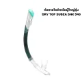 Subea diving mask snorkel lens is a single piece tempered glass, silicone edge is waterproof, comfortable to wear from Decathlon.. 