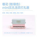 1PC KW－TRIO 5/6 Hole Punch, 2 Sheet Paper Hole Puncher Cute Candy Color Mini Portable Puncher, Office Assistant DIY Projects. 