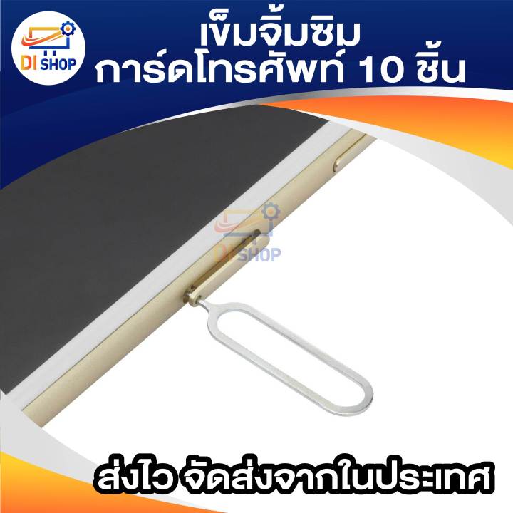 10%20PCs%20SIM%20card%20ejector%20ejector%20pin%20key%20tool%20ejector%20-%20Image%207