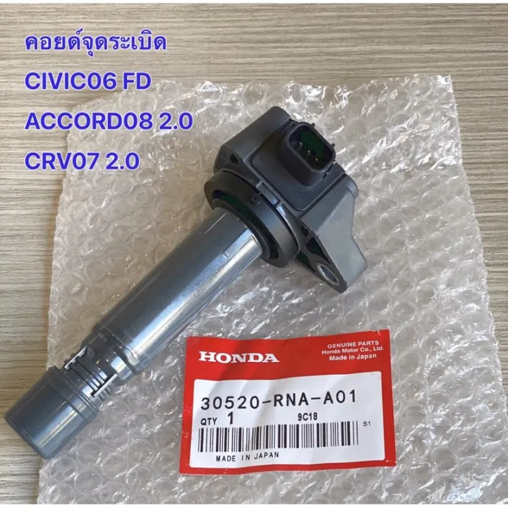 Ignition coil Honda Civic 2006-2011 1.8L 099700-101 099700-102 30520-rna-a01