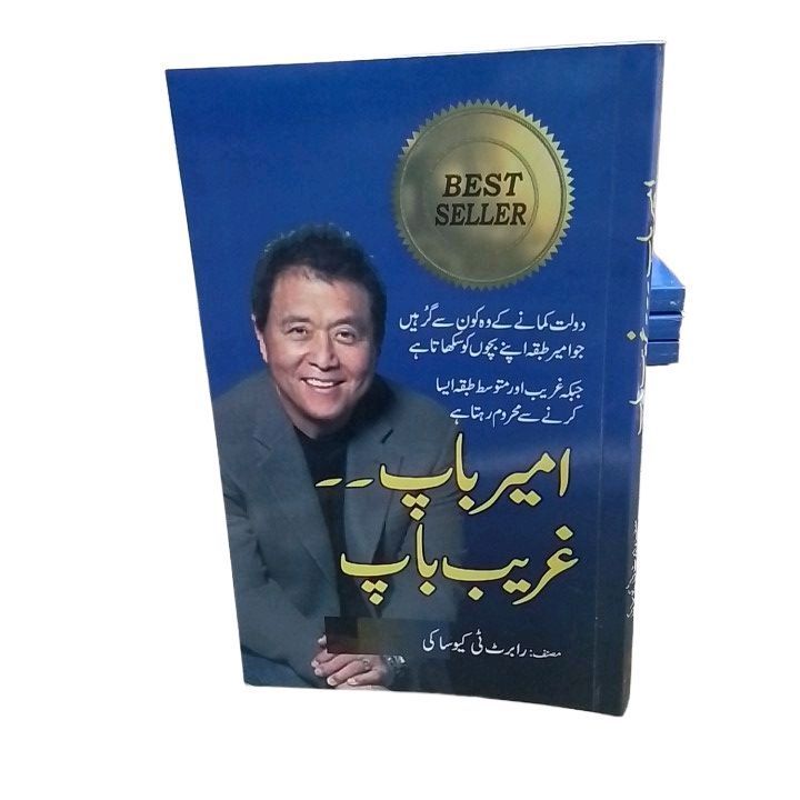 ameer%20baap%20gareeb%20baap%20Urdu%20translation%20-%20Image%202