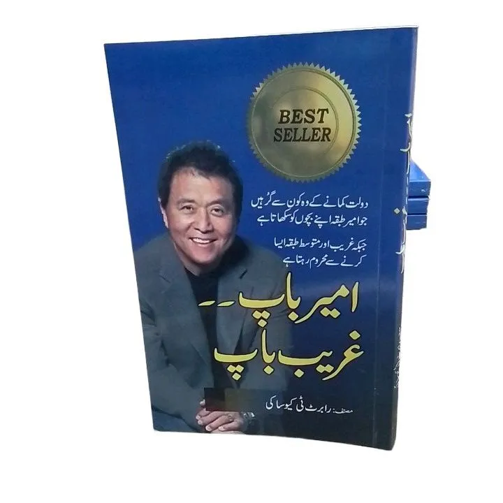 ameer%20baap%20gareeb%20baap%20Urdu%20translation%20-%20Image%202