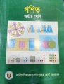 8th Class Maths Book (Old). 