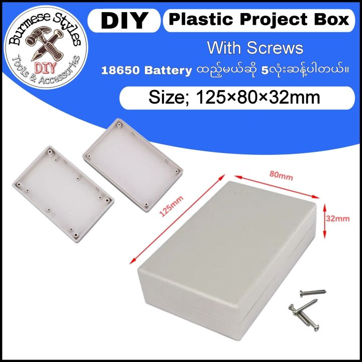125 x 80 x 32mm Electronic Plastic DIY Junction Box Enclosure Case White