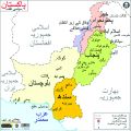 Pakistan Urdu Map Poster Educational Chart School Office Decoration. 